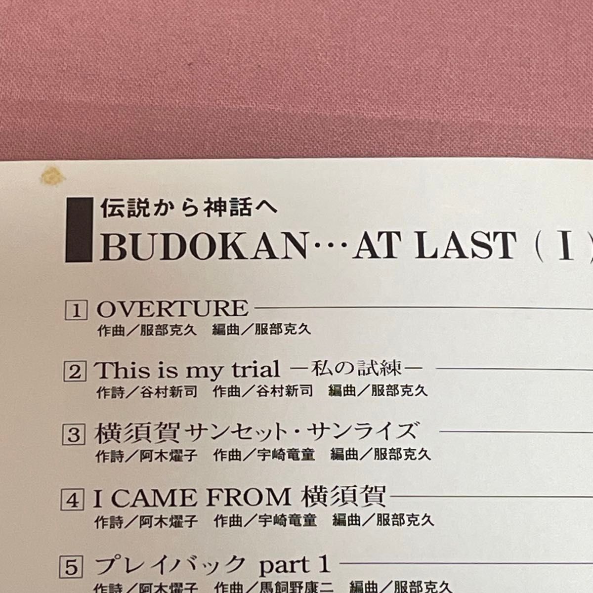 希少 CD 山口百恵 全曲集 冊子付き CDボックス 10枚セット 未 希少 CD 山口百恵 全曲集 冊子付き CDボックス 10枚セット 未