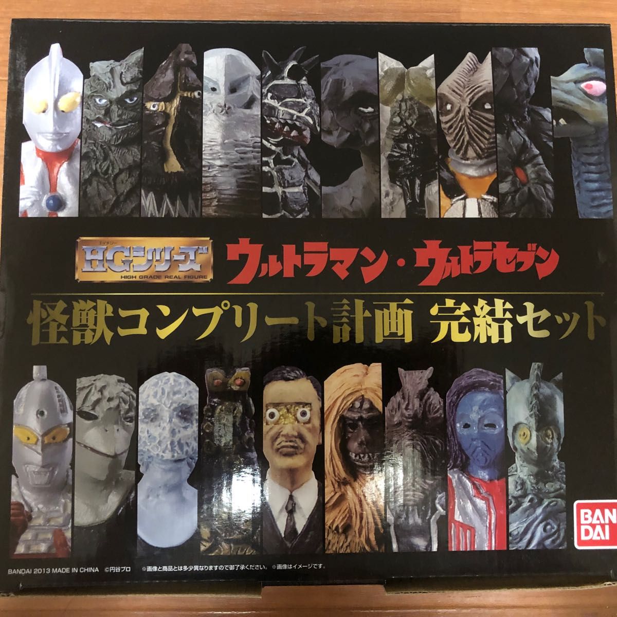 HG ウルトラマン ウルトラセブン怪獣コンプリート計画 完結 HG ウルトラマン ウルトラセブン怪獣コンプリート計画 完結