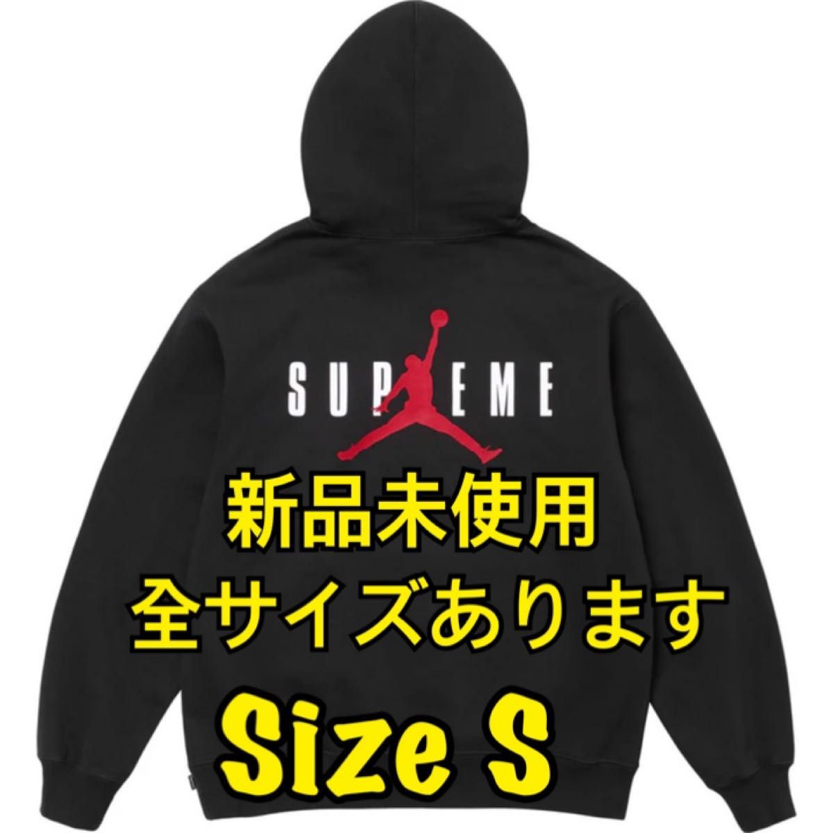 Supreme Hooded Sweatshirtジョーダン × NIKE AIR JORDAN コラボ Supreme Hooded Sweatshirtジョーダン × NIKE AIR JORDAN コラボ