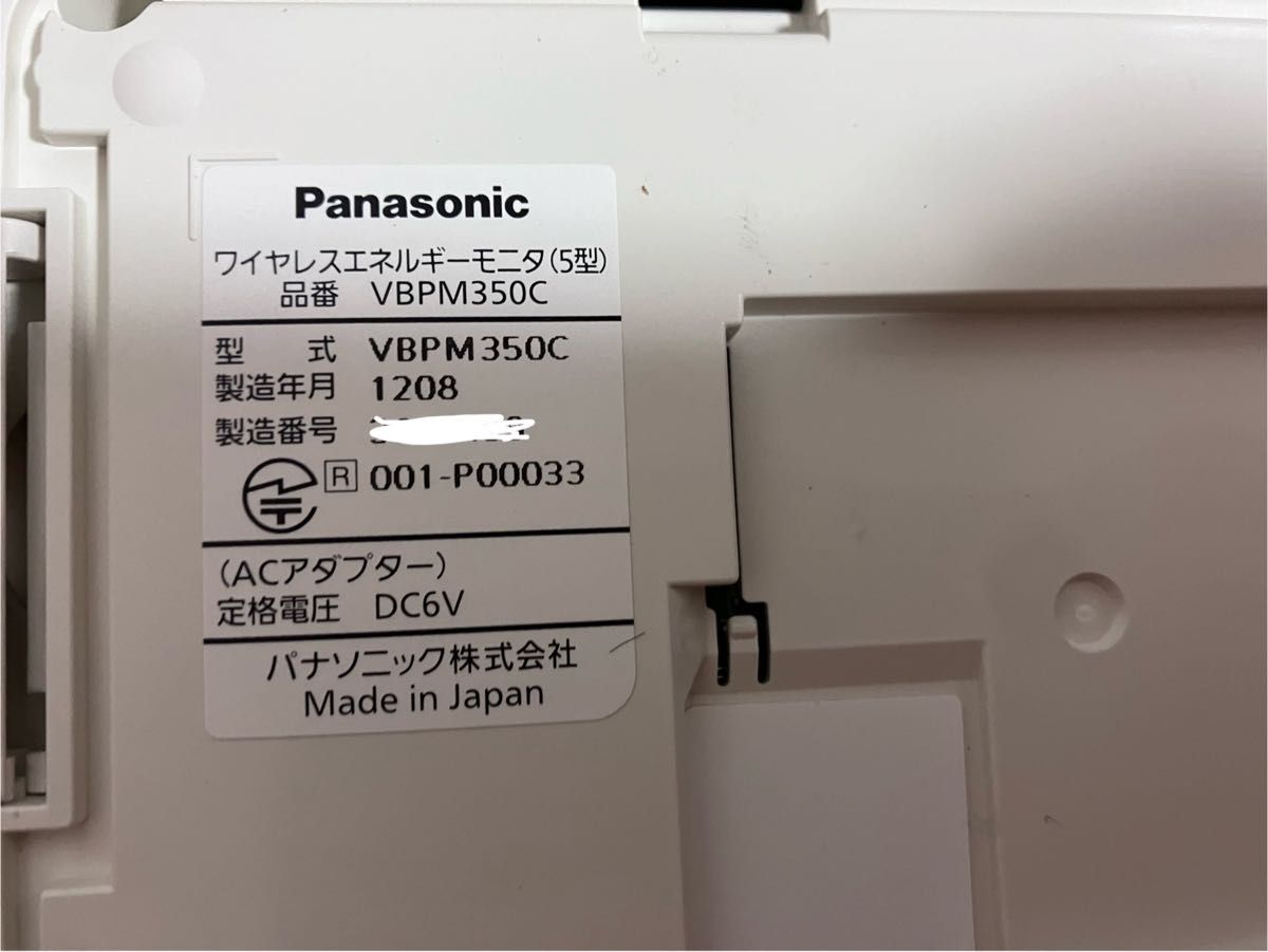 Panasonic パナソニック 太陽光発電用 モニター表示器 VBPM350C Panasonic パナソニック 太陽光発電用 モニター表示器 VBPM350C