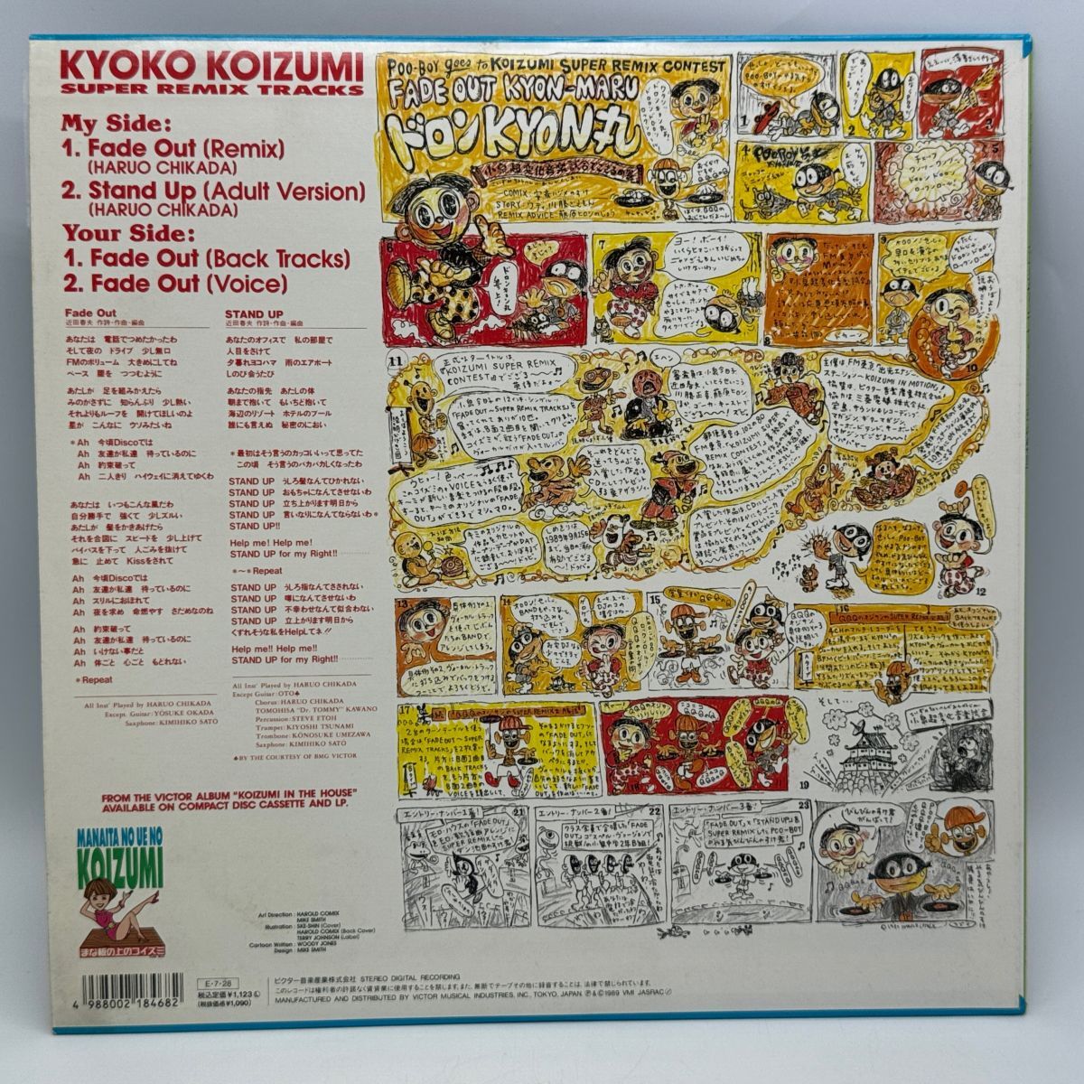 26147】 レコード LP 小泉今日子 Fade Out フェイドアウト Super Remix Tracks スーパーリミックス 中古 経年保管品 梱包80サイズ(小泉今日子)|売買されたオークション情報、Yahoo!オークション(旧ヤフオク!) の商品情報をアーカイブ公開 - オークファン(aucfan.com) 26147】 レコード LP 小泉今日子 Fade Out フェイドアウト Super Remix Tracks スーパーリミックス 中古 経年保管品 梱包80サイズ(小泉今日子)|売買されたオークション情報、Yahoo!オークション(旧ヤフオク!) の商品情報をアーカイブ公開 - オークファン(aucfan.com)