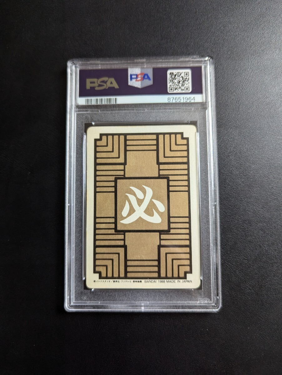 PSA 8 ドラゴンボール カードダス 本弾 パート1 No.2 孫悟空 PSA 8 ドラゴンボール カードダス 本弾 パート1 No.2 孫悟空