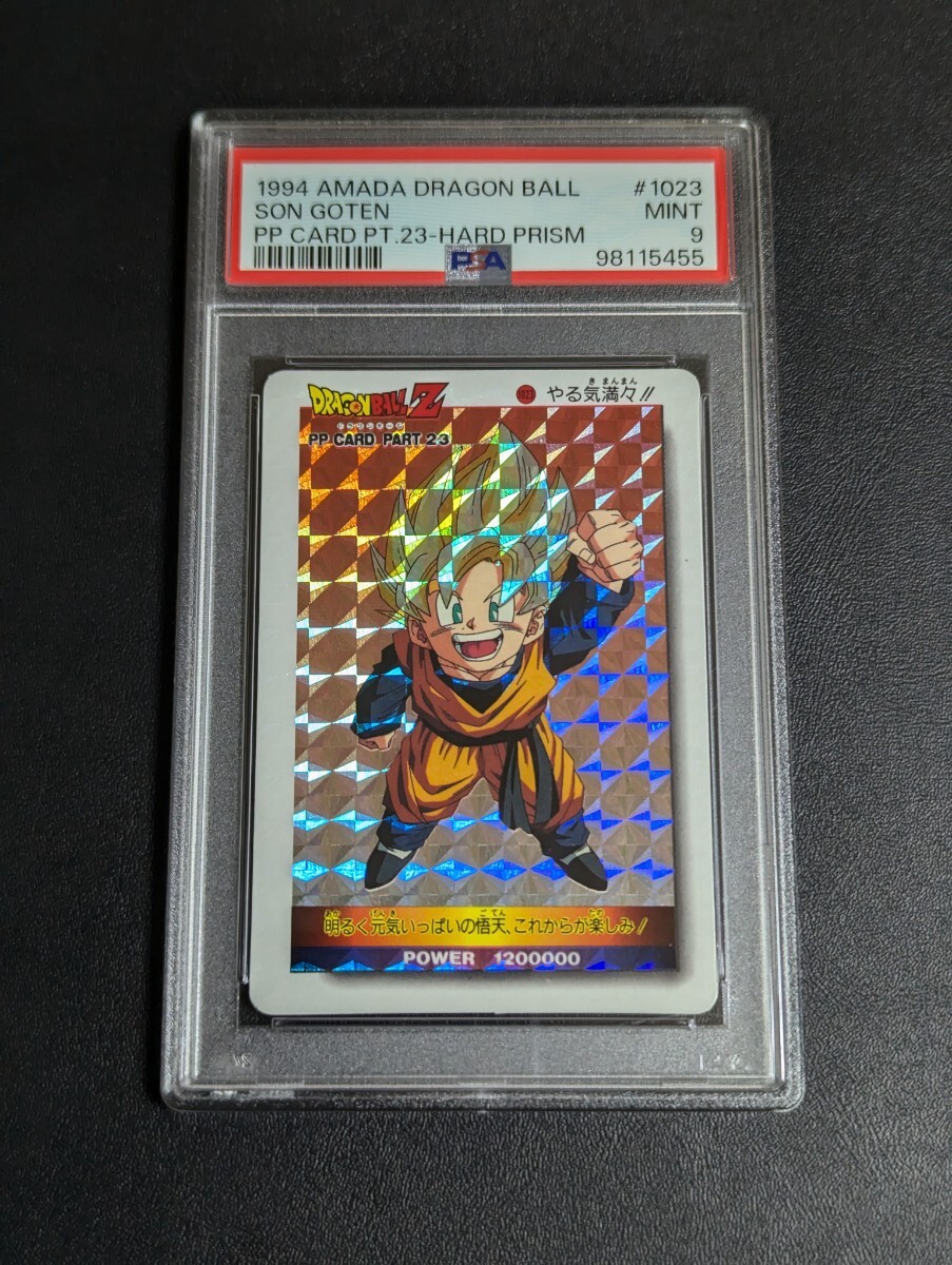 PSA 9 ドラゴンボールZ アマダPPカード No.1023 やる気満々!! 厚紙タイプ