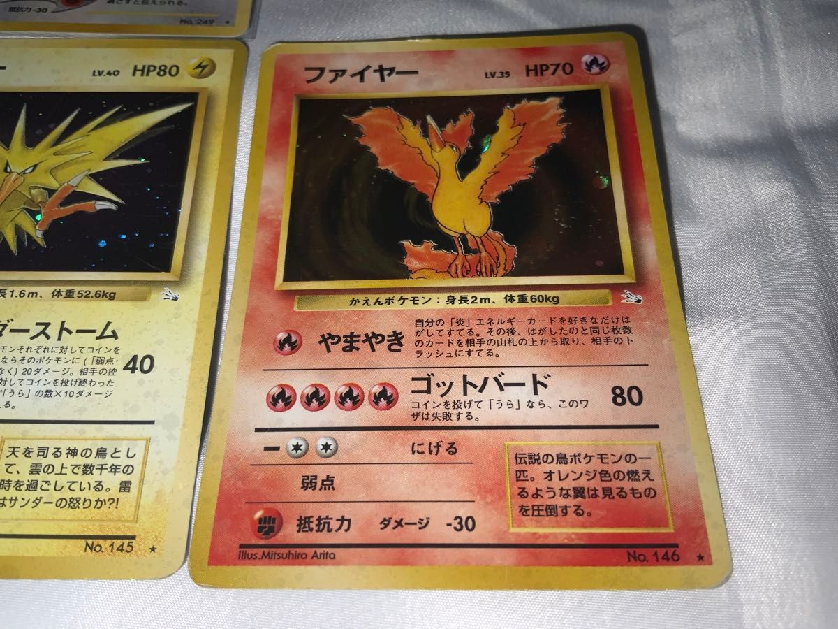 ポケモンカード 旧裏面 サンダー ファイヤー フリーザー ルギア ポケモンカード 旧裏面 サンダー ファイヤー フリーザー ルギア