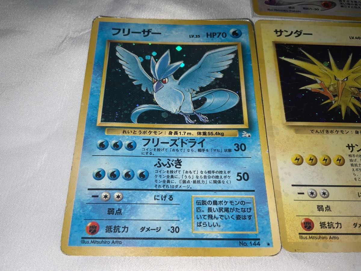 ポケモンカード 旧裏面 サンダー ファイヤー フリーザー ルギア ポケモンカード 旧裏面 サンダー ファイヤー フリーザー ルギア