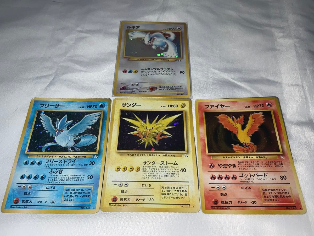 ポケモンカード 旧裏面 サンダー ファイヤー フリーザー ルギア ポケモンカード 旧裏面 サンダー ファイヤー フリーザー ルギア