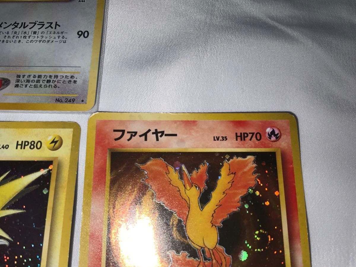 ポケモンカード 旧裏面 サンダー ファイヤー フリーザー ルギア ポケモンカード 旧裏面 サンダー ファイヤー フリーザー ルギア