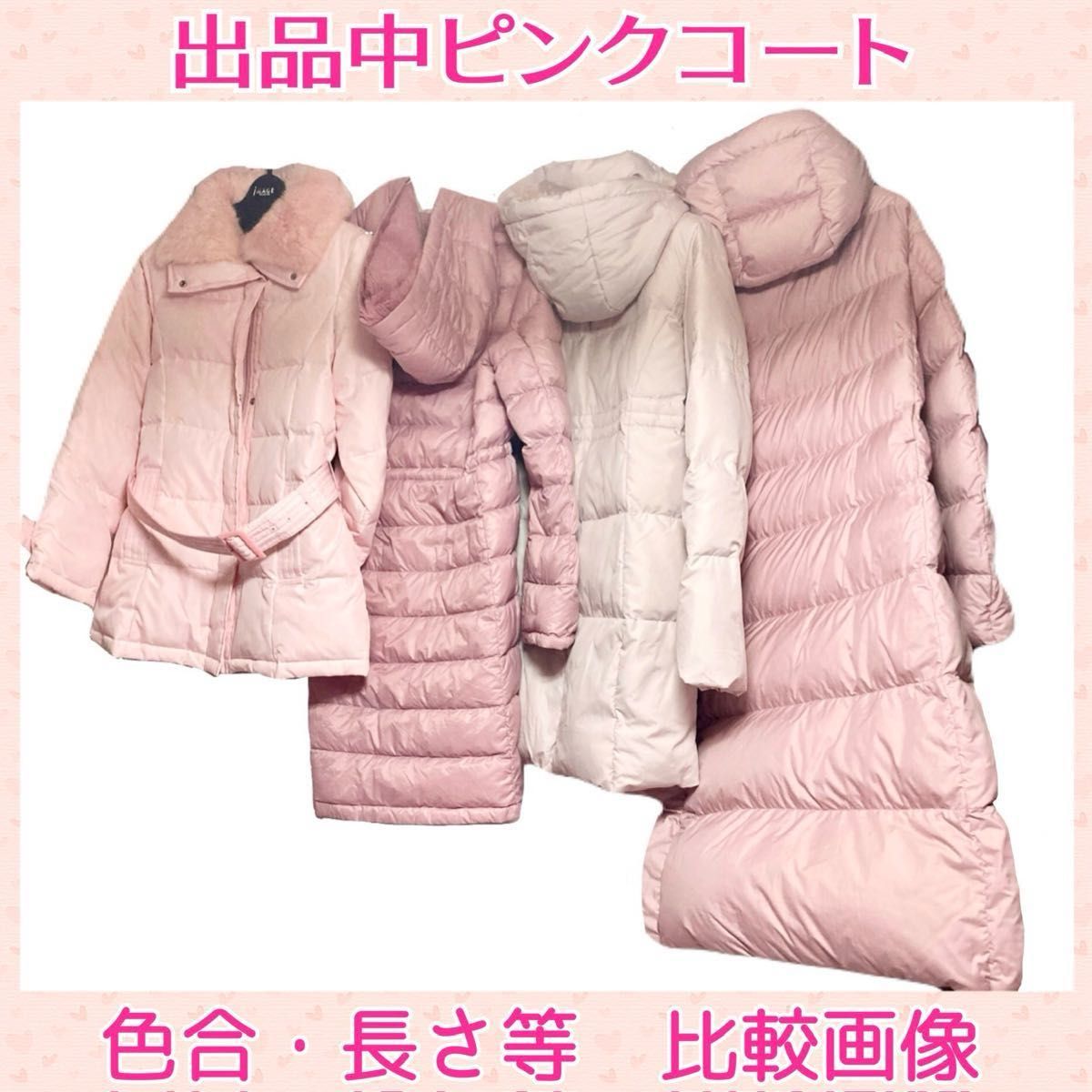 ダウンコート ミチコロンドン ピンクベージュ Mサイズ 大きめ 美 ダウンコート ミチコロンドン ピンクベージュ Mサイズ 大きめ 美