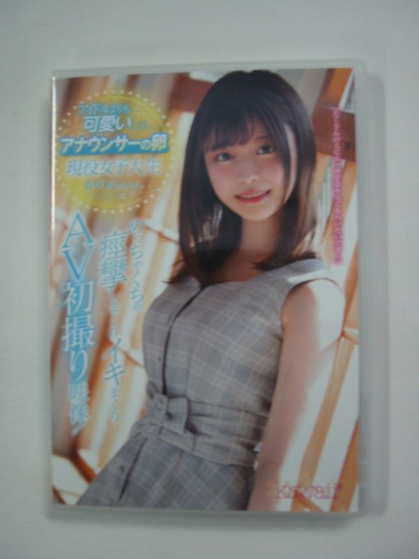 Yahoo!オークション レンタル許諾「奏音かのん」アイドルよりも可愛...