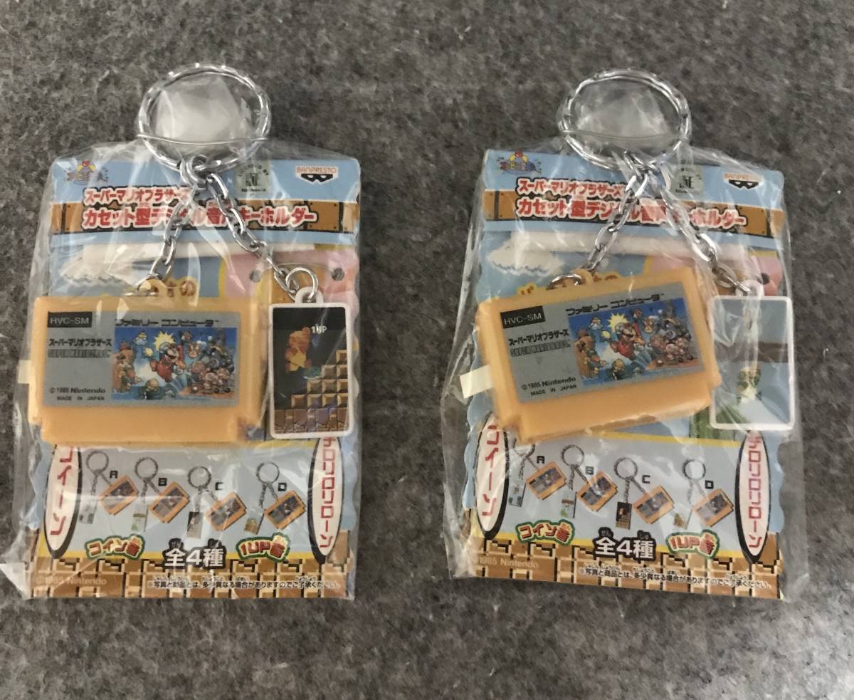 * Super Mario Brothers cassette type digital sound key holder 2 piece set 