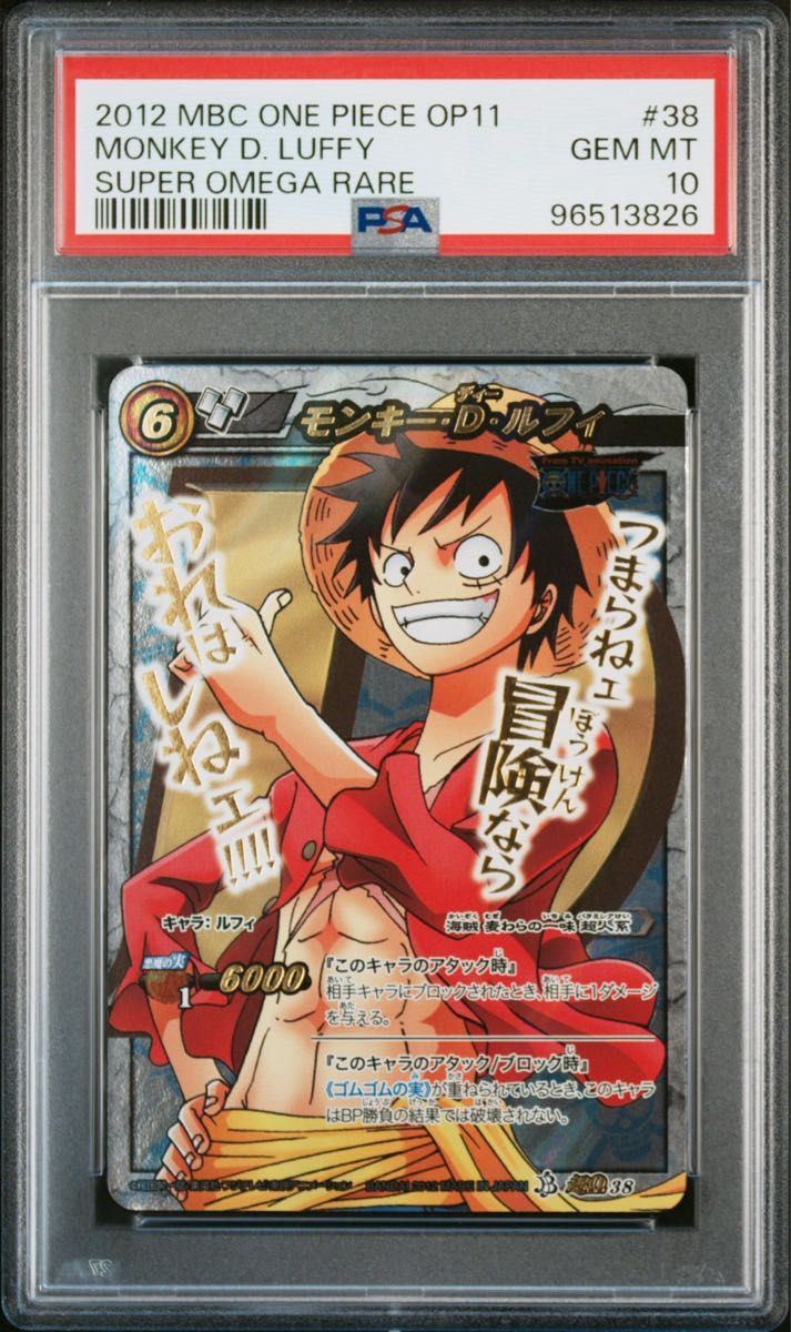 ミラバト ミラクルバトルカードダス onepiece ワンピース luffy ミラバト ミラクルバトルカードダス onepiece ワンピース luffy