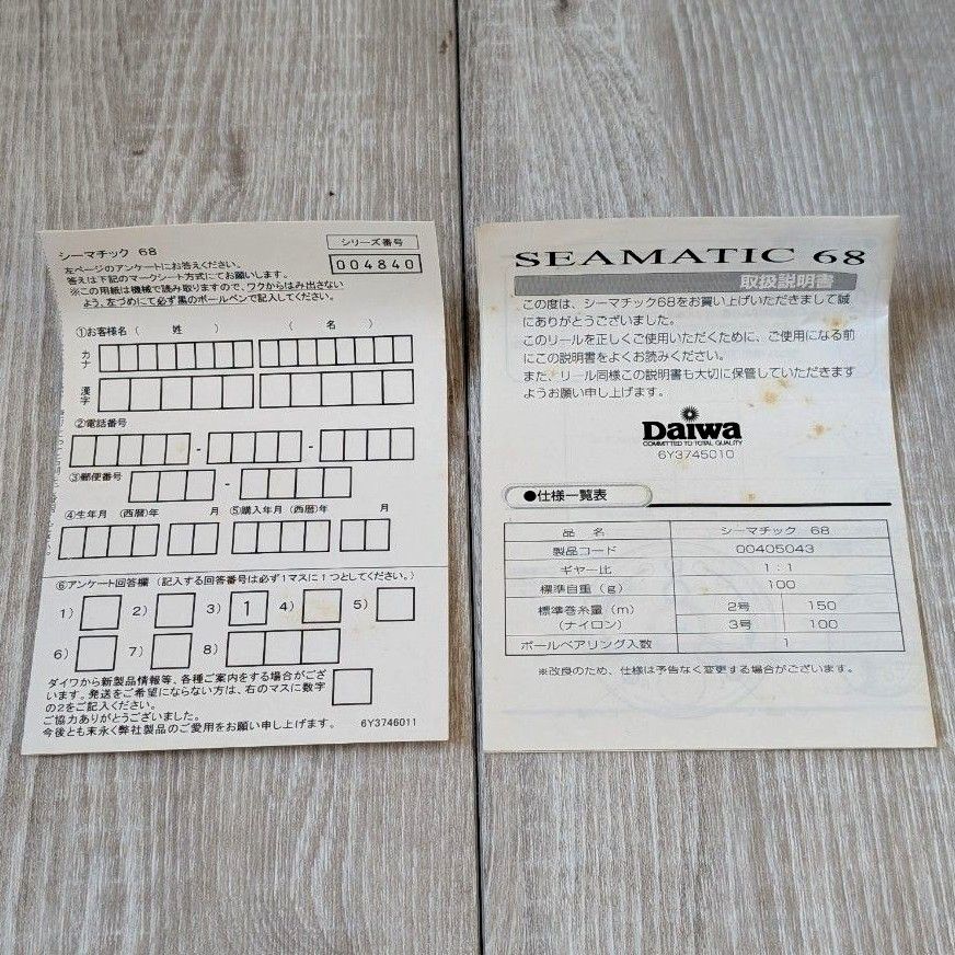 ダイワ シーマチック68 ゴールド 箱・ケース・取扱説明書付き 超 ダイワ シーマチック68 ゴールド 箱・ケース・取扱説明書付き 超