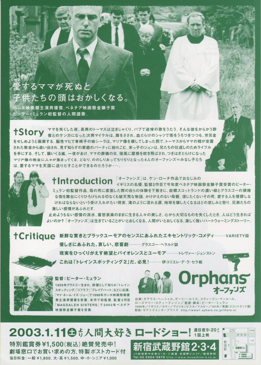 ヤフオク 映画チラシ オーファンズ 03年公開 ピーター ヤフオク 映画チラシ オーファンズ 03年公開 ピーター