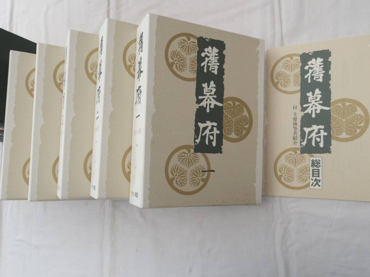 0036399 【良品】 舊幕府(旧幕府) 全5巻+別冊総目次 復刻 0036399 【良品】 舊幕府(旧幕府) 全5巻+別冊総目次 復刻