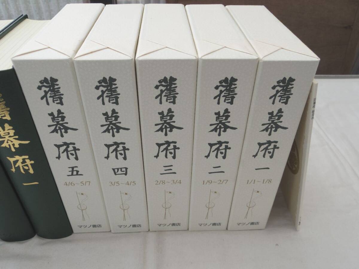 0036399 【良品】 舊幕府(旧幕府) 全5巻+別冊総目次 復刻 0036399 【良品】 舊幕府(旧幕府) 全5巻+別冊総目次 復刻