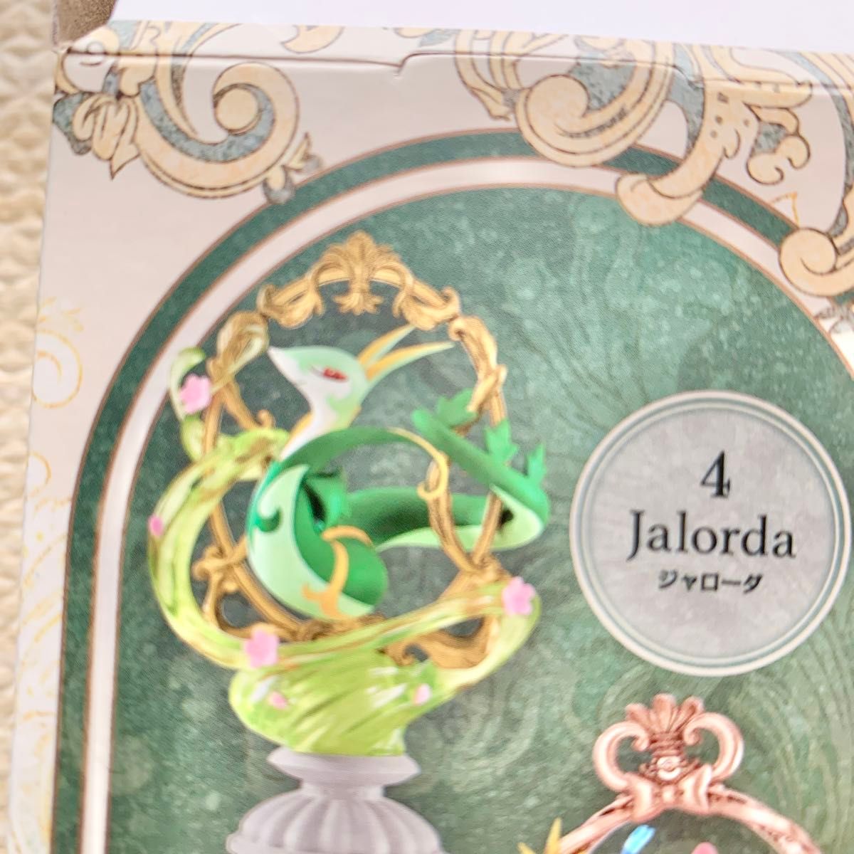 ポケモン デコラティブフレームコレクション ジャローダ ソウ ポケモン デコラティブフレームコレクション ジャローダ ソウ