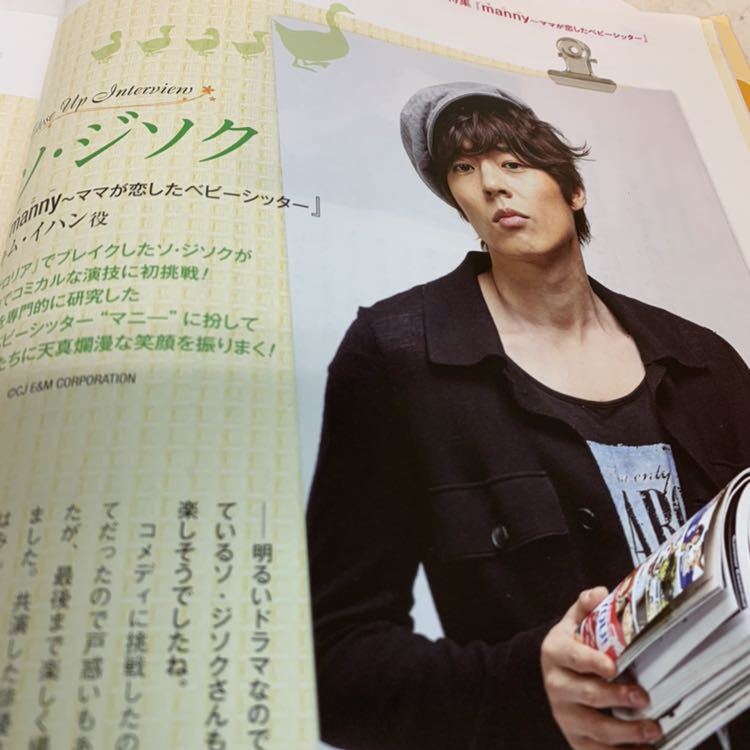 代購代標第一品牌 樂淘letao Kntvガイド 11年9月号 チャ スンウォン ソ ジソク コン ヒョジン 代購代標第一品牌 樂淘letao Kntvガイド 11年9月号 チャ スンウォン ソ ジソク コン ヒョジン