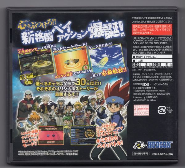 ヤフオク ゲームソフト ds メタルファイト ベイブレー ヤフオク ゲームソフト ds メタルファイト ベイブレー
