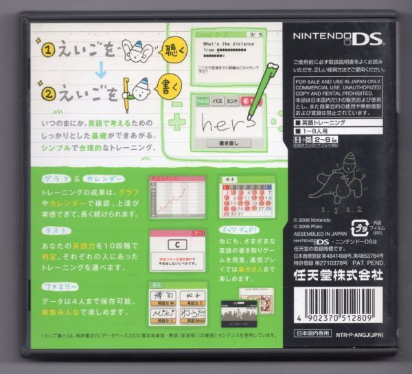 ヤフオク ゲームソフト ｄｓ 英語が苦手な大人のｄｓトレ