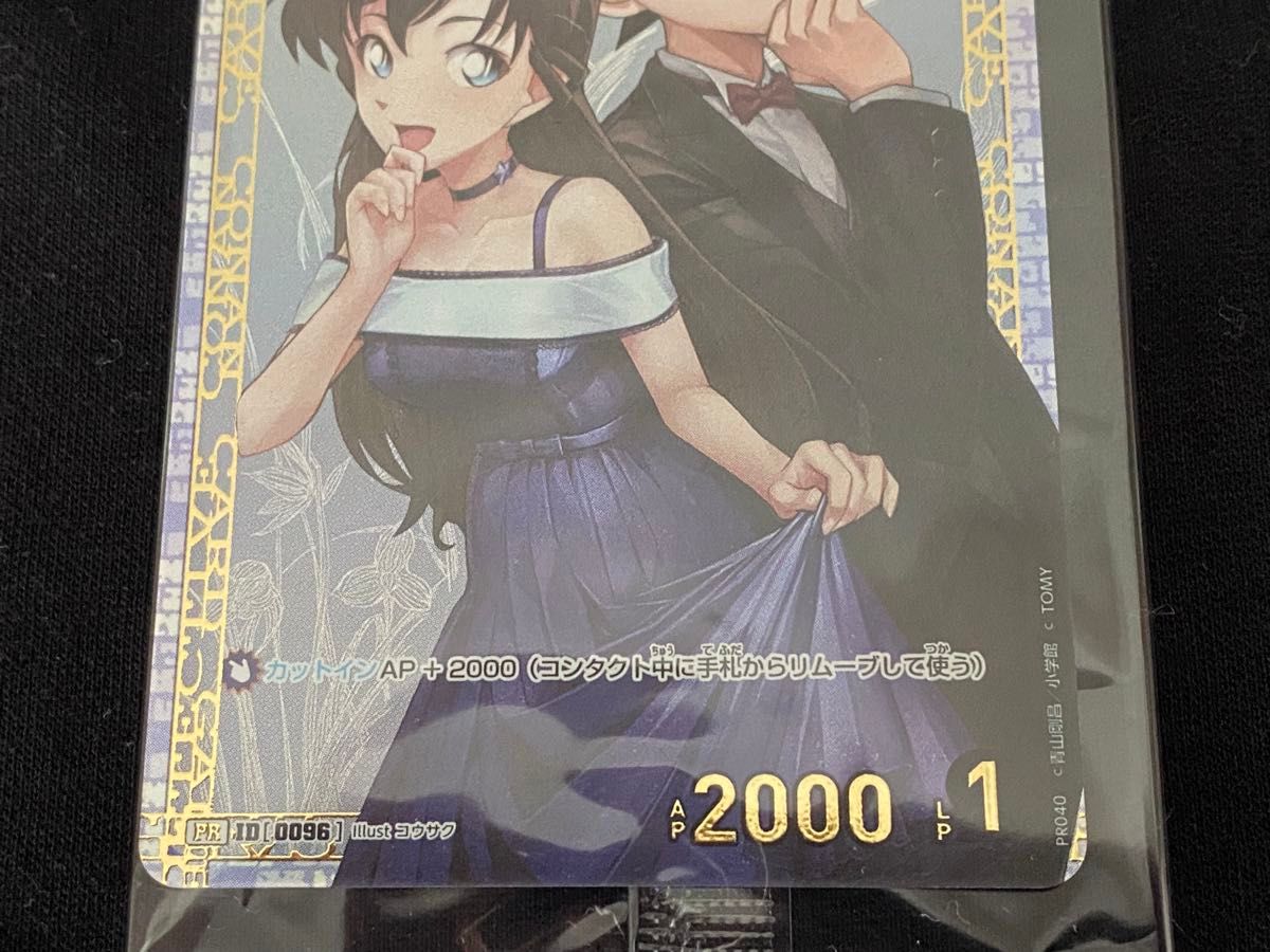 毛利蘭 プロモ PR チャレンジ戦 0096 新品未開封 名探偵コナン 毛利蘭 プロモ PR チャレンジ戦 0096 新品未開封 名探偵コナン