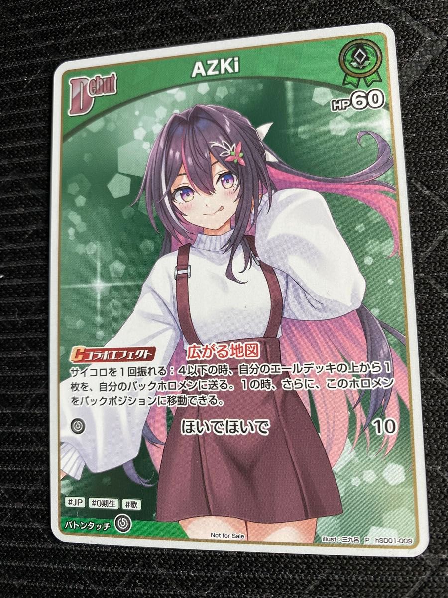 AZKi ホロカ ホロライブカード PRパックvol 1 プロモ 絵違い AZKi ホロカ ホロライブカード PRパックvol 1 プロモ 絵違い