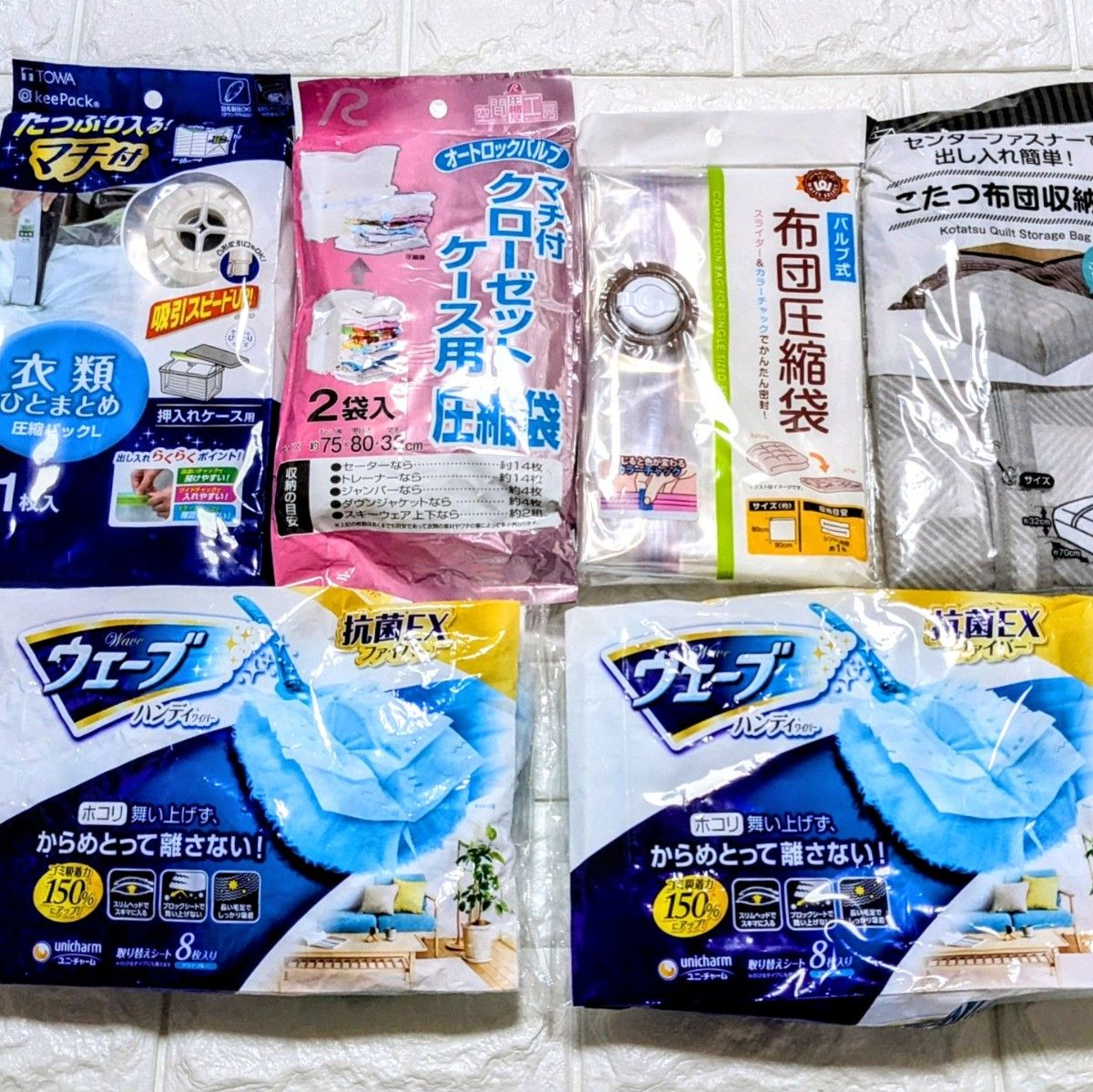 【送料無料】布団圧縮袋収納袋＆お掃除詰替の6点セット らくらくメルカリ便匿名配送