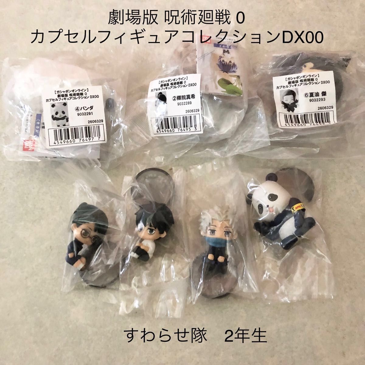 呪術廻戦 グッズ まとめ売り フィギュア アクリルスタンド ガチャ ポストカード 呪術廻戦 グッズ まとめ売り フィギュア アクリルスタンド