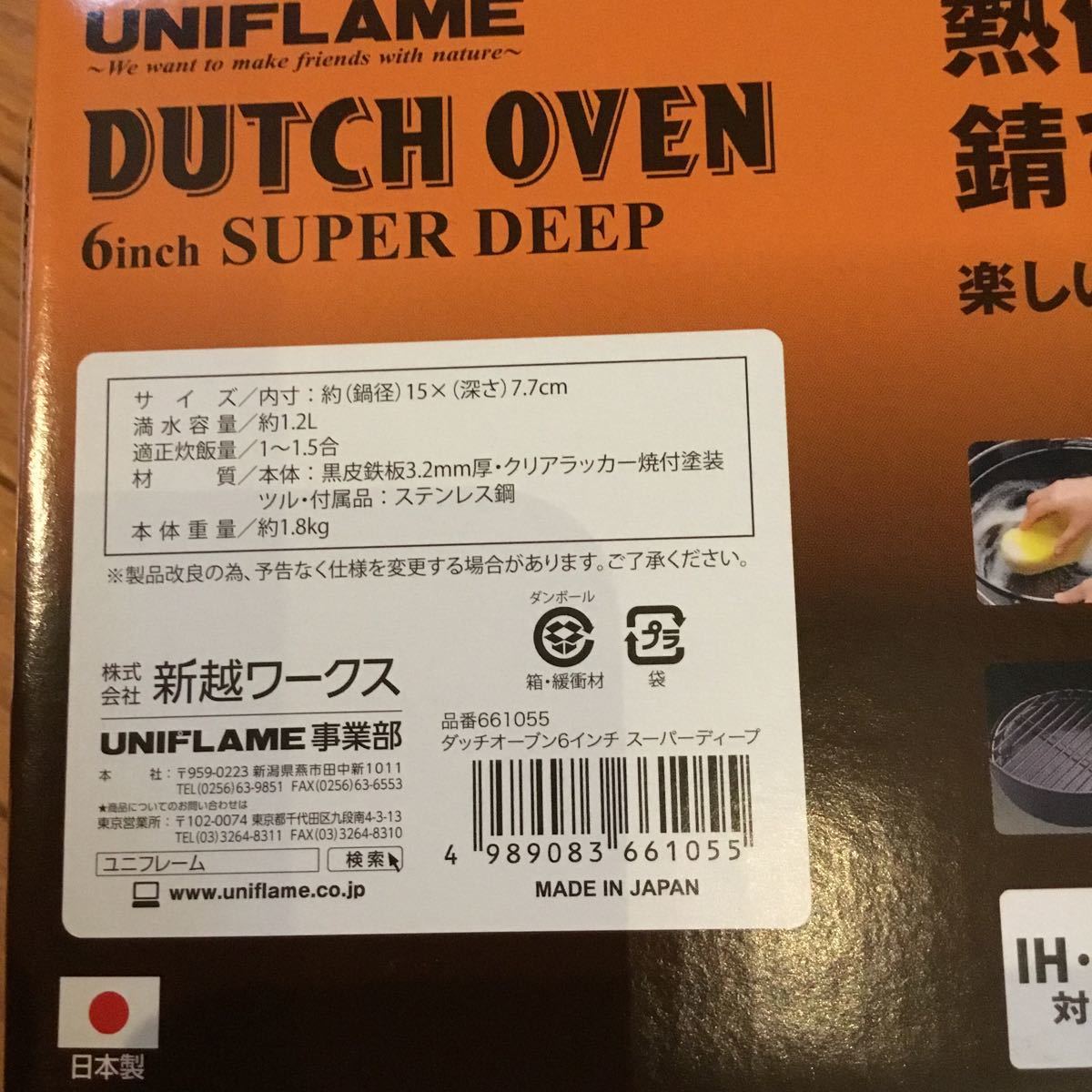 新品未使用品  ユニフレーム ダッチオーブン 6インチ