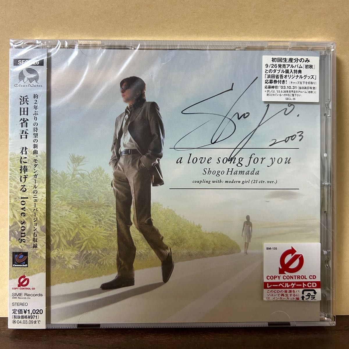 浜田省吾 サイン入り販促用CD 【君に捧げる love song 浜田省吾 サイン入り販促用CD 【君に捧げる love song