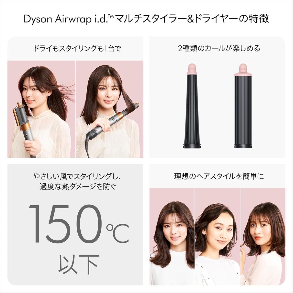 Dyson Airwrap i d ダイソン エアラップ マルチスタイラー Dyson Airwrap i d ダイソン エアラップ マルチスタイラー