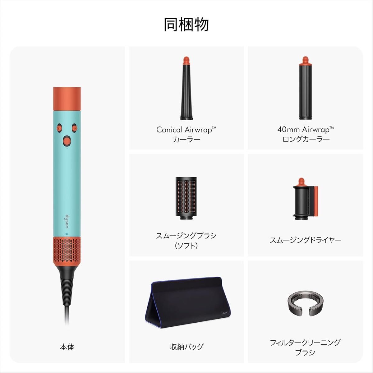 Dyson Airwrap i d ダイソン エアラップ マルチスタイラー Dyson Airwrap i d ダイソン エアラップ マルチスタイラー
