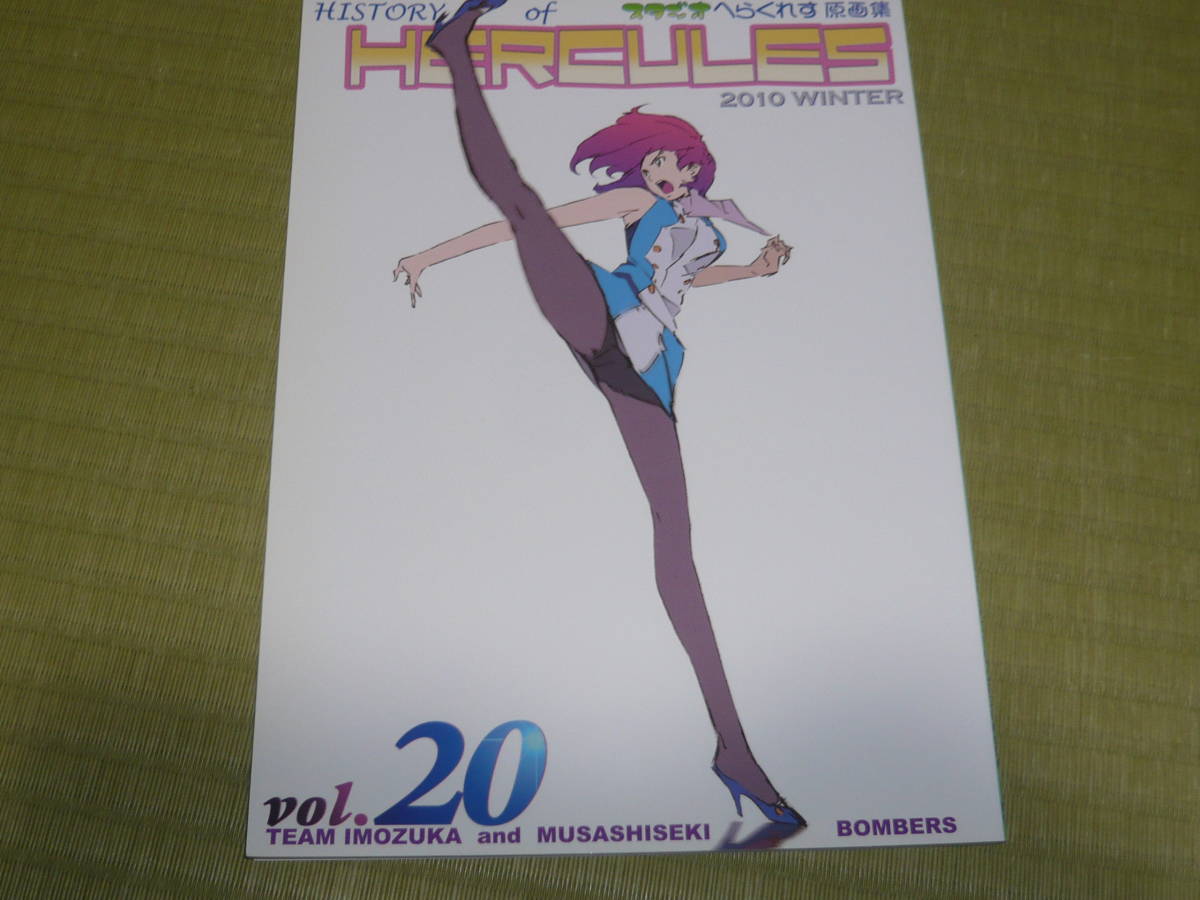 スタジオへらくれす 渡部圭祐 千葉道徳 石野聡etc 原画集 Vol アニメーション原画集 同人誌 Product Details Yahoo Auctions Japan Proxy Bidding And Shopping Service From Japan スタジオへらくれす 渡部圭祐 千葉道徳 石野聡etc 原画集 Vol アニメーション原画集 同人誌 Product Details Yahoo Auctions Japan Proxy Bidding And Shopping Service From Japan