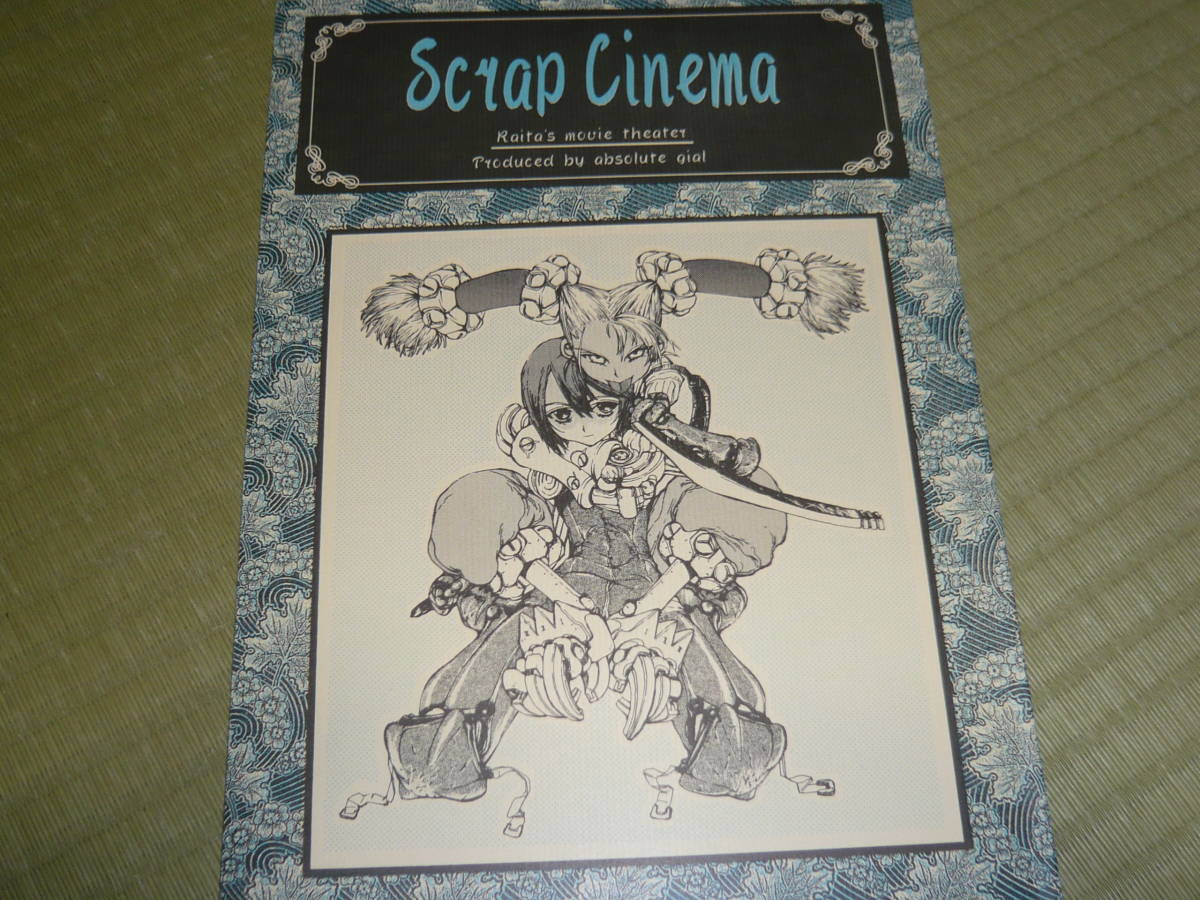 ヤフオク 絶対少女 Raita Scrap Cinema イラスト集 同