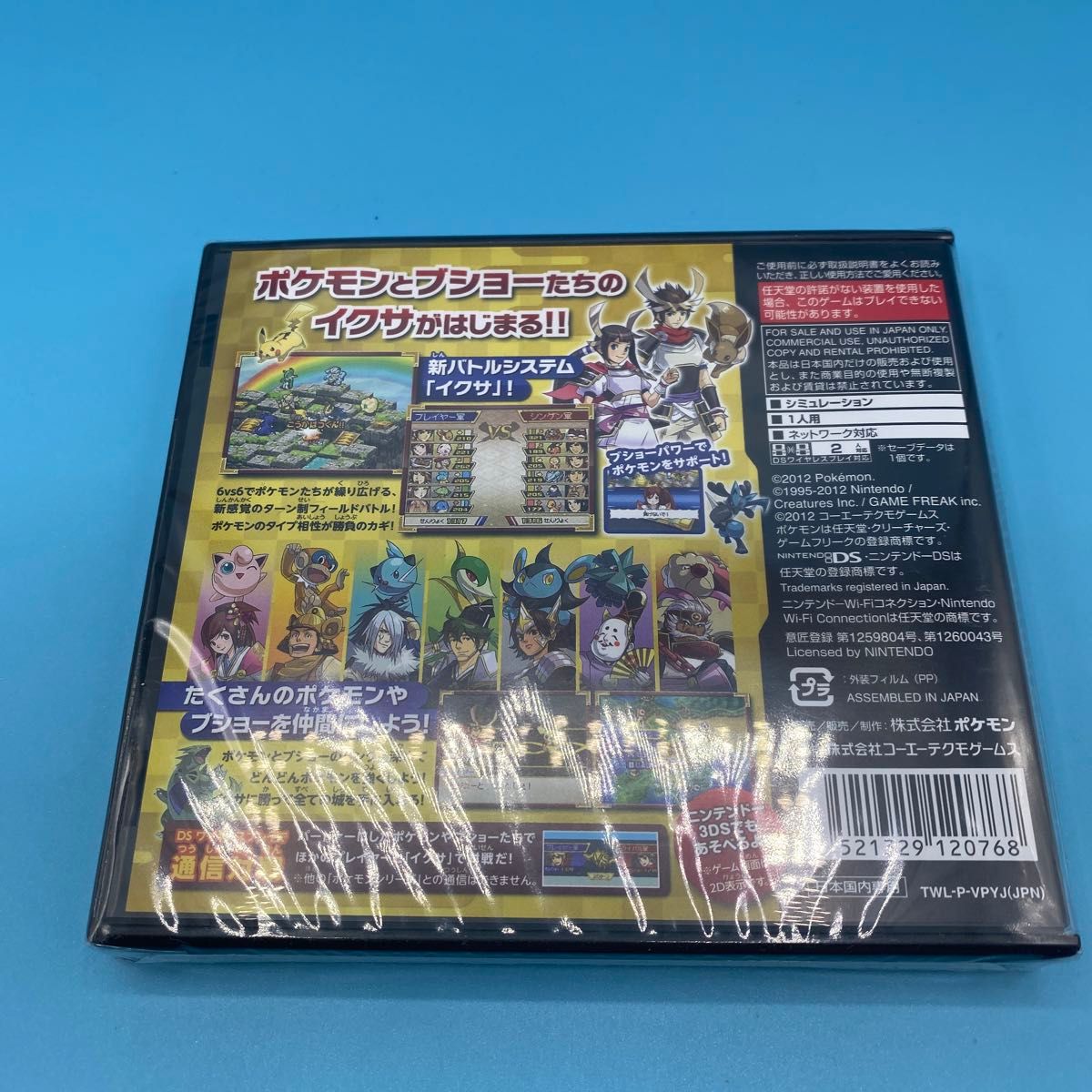 未開封 未使用】 DSソフト ポケモン ノブナガの野望 黒い 未開封 未使用】 DSソフト ポケモン ノブナガの野望 黒い