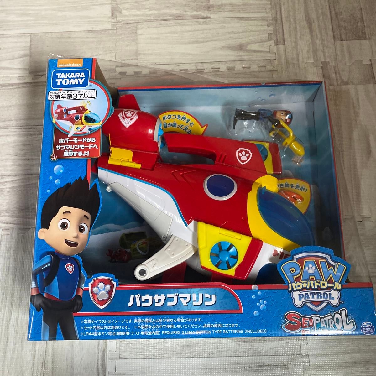 未使用】パウ・パトロール パウサブマリン 希少 廃盤 おもちゃ 未使用】パウ・パトロール パウサブマリン 希少 廃盤 おもちゃ