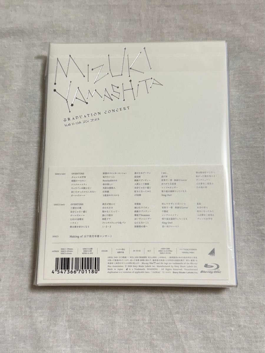 乃木坂46 Blu-ray 山下美月 卒業コンサート 完全生産限定盤 特典 乃木坂46 Blu-ray 山下美月 卒業コンサート 完全生産限定盤 特典