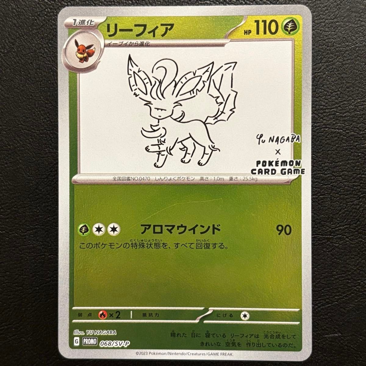 傷有り特価 リーフィア プロモ 068/SV-P YU NAGABA × ポケモン 傷有り特価 リーフィア プロモ 068/SV-P YU NAGABA × ポケモン