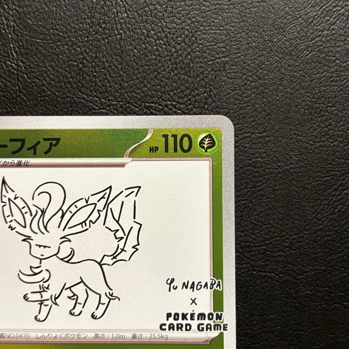 傷有り特価 リーフィア プロモ 068/SV-P YU NAGABA × ポケモン 傷有り特価 リーフィア プロモ 068/SV-P YU NAGABA × ポケモン