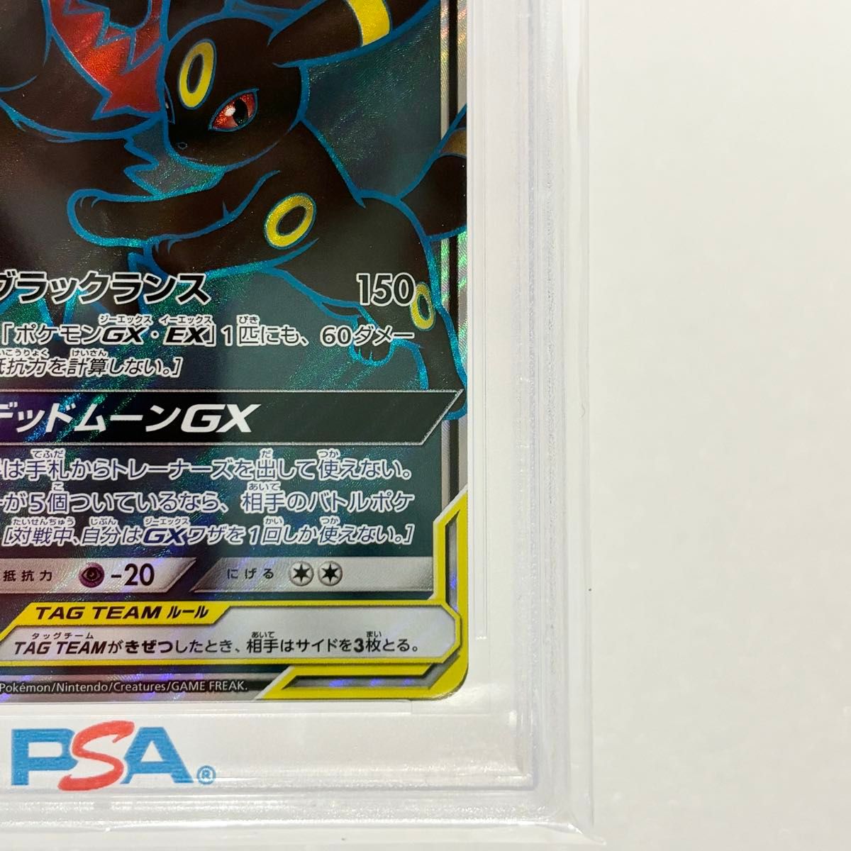 PSA10 ブラッキー&ダークライGX SR タッグオールスターズ SM12a PSA10 ブラッキー&ダークライGX SR タッグオールスターズ SM12a
