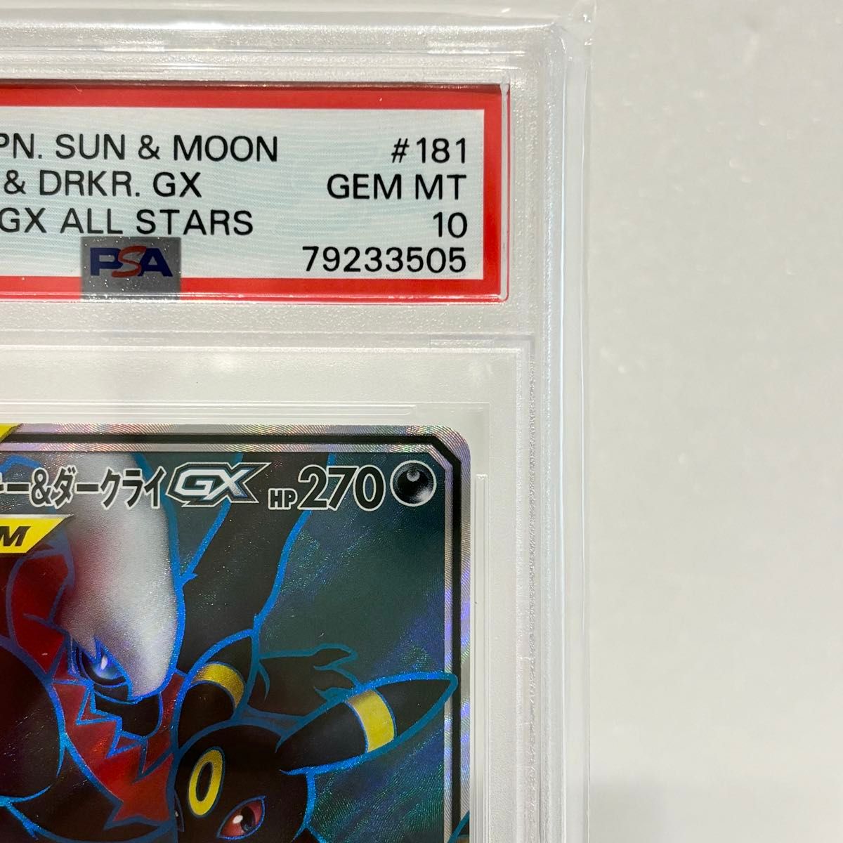 PSA10 ブラッキー&ダークライGX SR タッグオールスターズ SM12a PSA10 ブラッキー&ダークライGX SR タッグオールスターズ SM12a