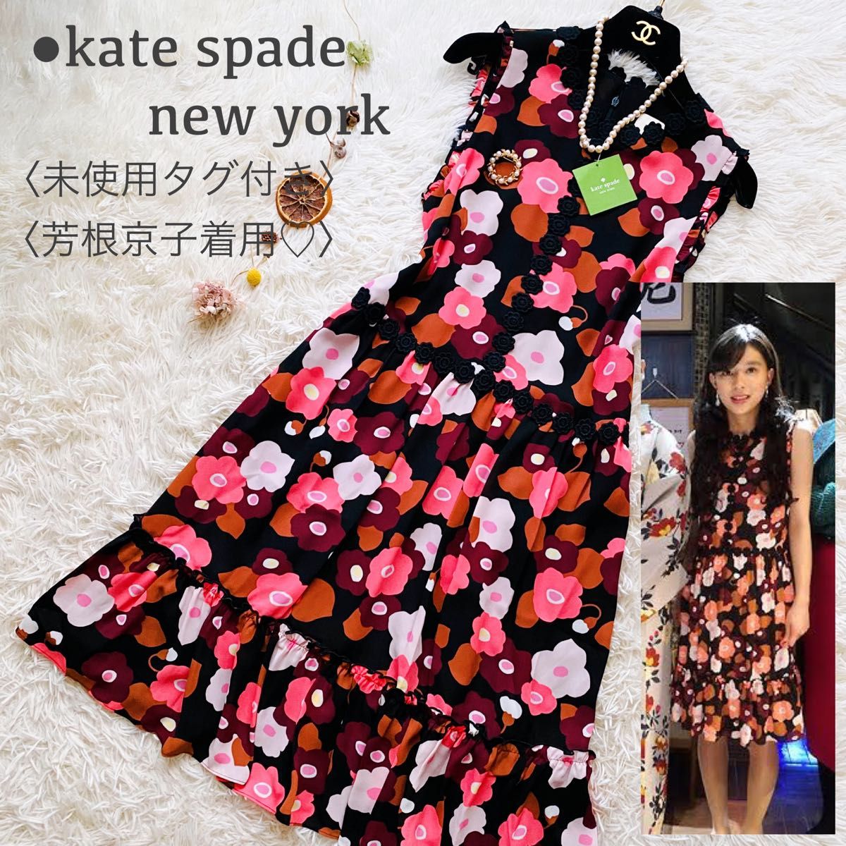 未使用タグ付 kate spade 芳根京子着用 花柄 ギャザー 未使用タグ付 kate spade 芳根京子着用 花柄 ギャザー