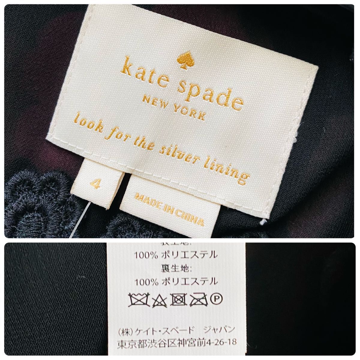 未使用タグ付 kate spade 芳根京子着用 花柄 ギャザー 未使用タグ付 kate spade 芳根京子着用 花柄 ギャザー