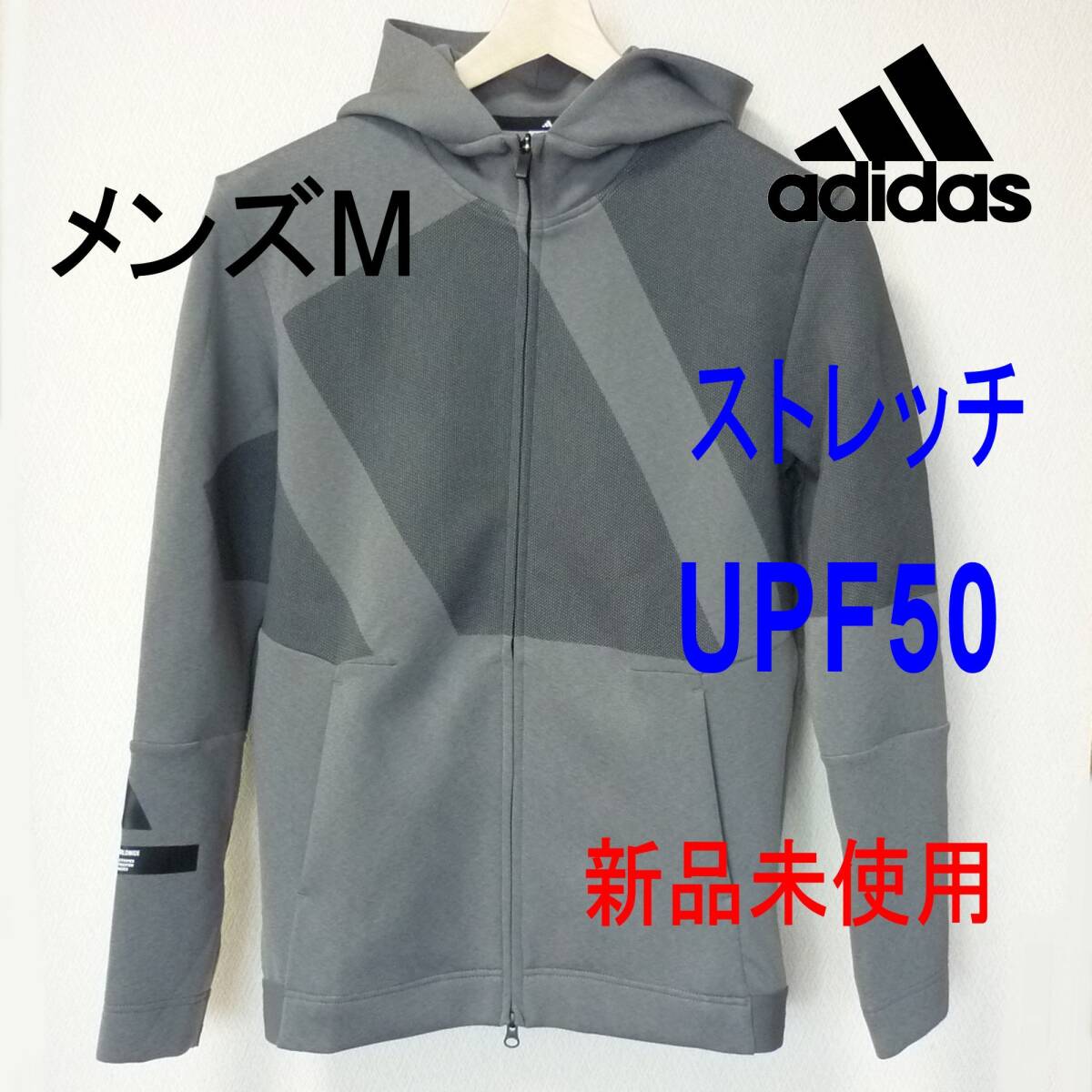 新品未使用◆送料無料◆(メンズM)アディダス ゴルフ adidas GOLF グレー ビッグロゴ ストレッチ フルジップパーカー UPF50