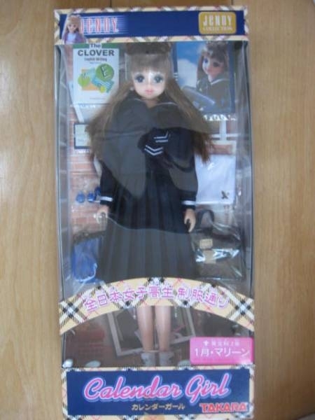 カレンダーガール 全日本女子高生制服通り マリーン セーラー服 カレンダーガール 全日本女子高生制服通り マリーン セーラー服