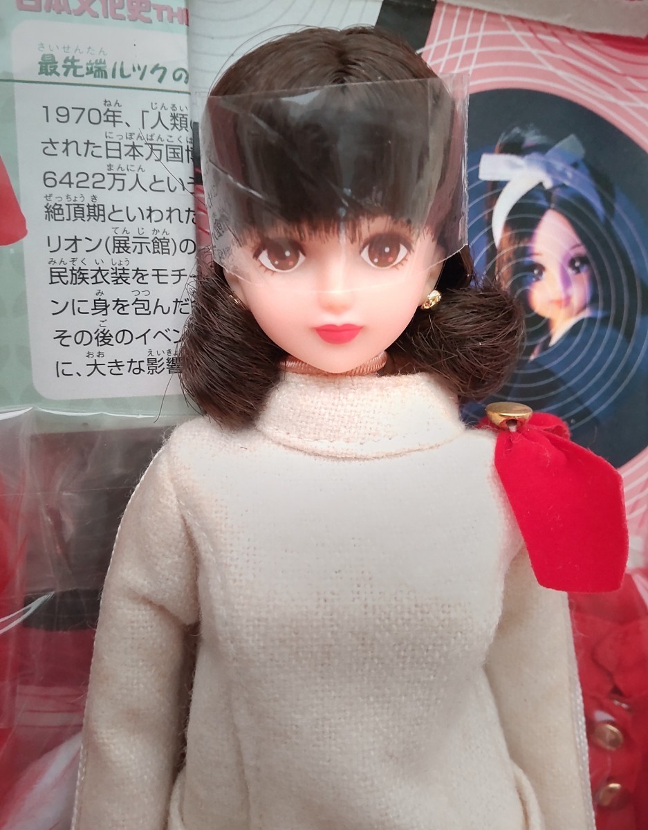 カレンダーガール シオン 大阪万博 万国博覧会 コンパニオン カレンダーガール シオン 大阪万博 万国博覧会 コンパニオン