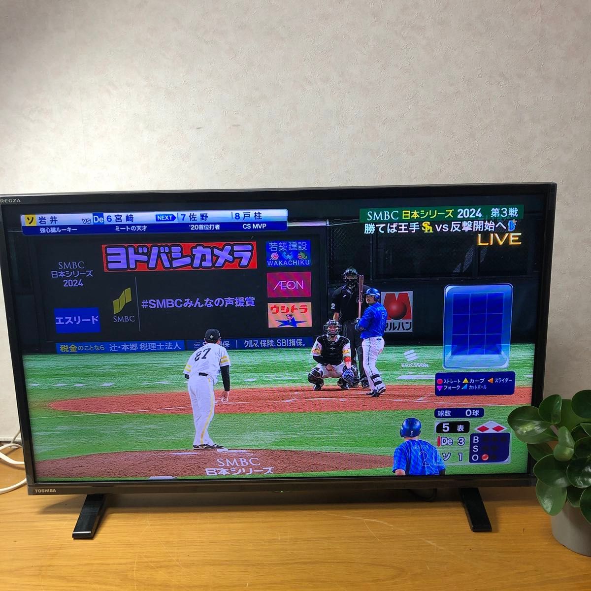 東芝 32型 液晶テレビ REGZA 32S24 2021年製|Yahoo!フリマ(旧 東芝 32型 液晶テレビ REGZA 32S24 2021年製|Yahoo!フリマ(旧