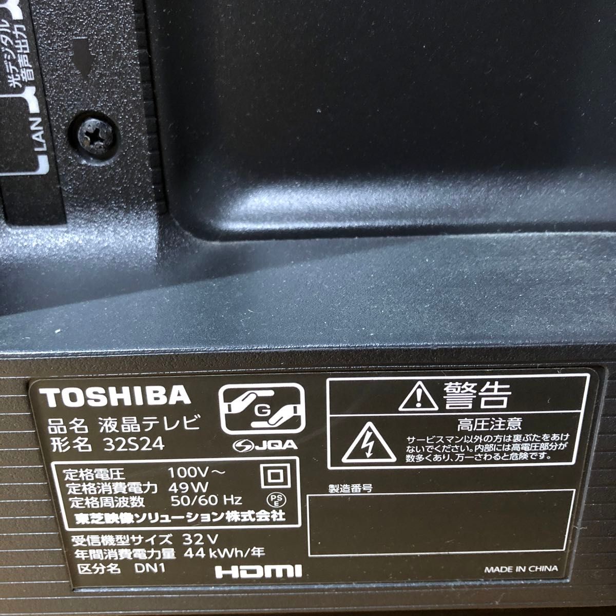 東芝 32型 液晶テレビ REGZA 32S24 2021年製|Yahoo!フリマ(旧 東芝 32型 液晶テレビ REGZA 32S24 2021年製|Yahoo!フリマ(旧