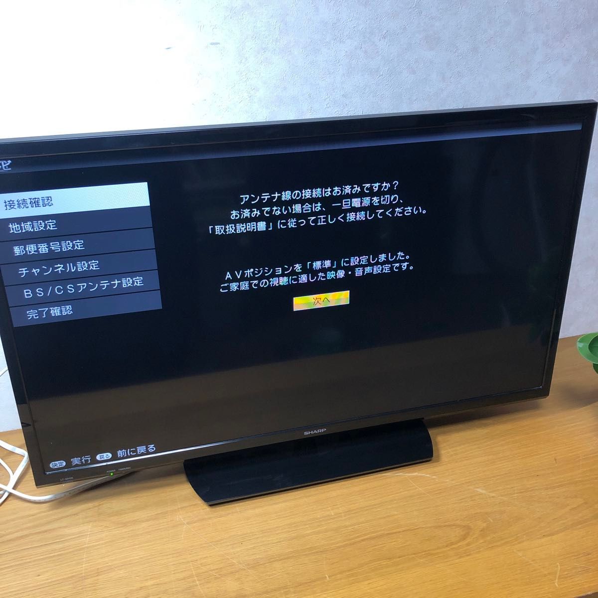 シャープ 32V型 液晶テレビ AQUOS LC-32H30 裏番組録画対応 シャープ 32V型 液晶テレビ AQUOS LC-32H30 裏番組録画対応