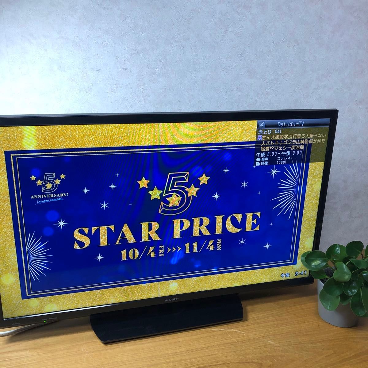 シャープ 32V型 液晶テレビ AQUOS LC-32H30 裏番組録画対応 シャープ 32V型 液晶テレビ AQUOS LC-32H30 裏番組録画対応
