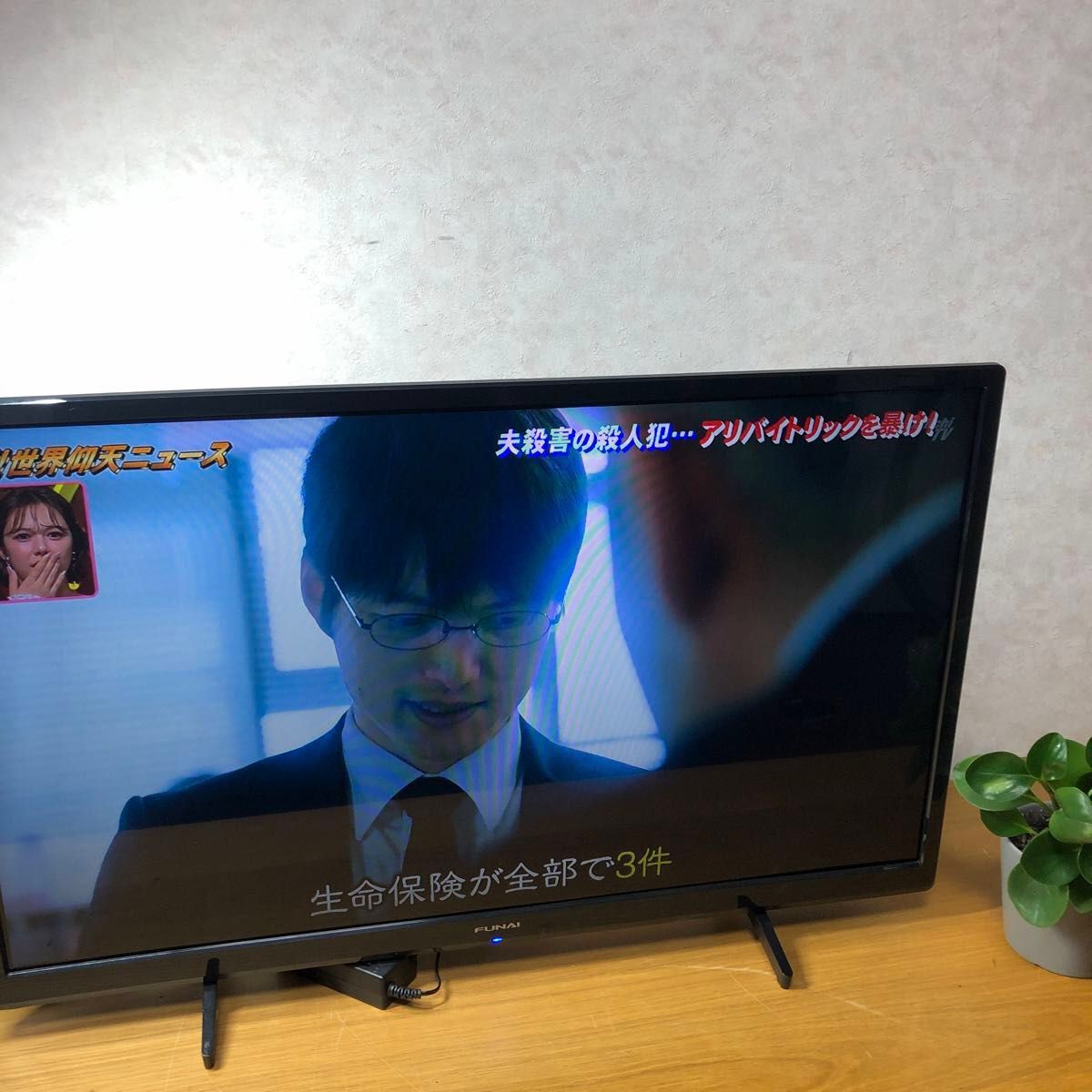 フナイ 液晶テレビ FL-32H1040 32型 2021年 家電|Yahoo!フリマ フナイ 液晶テレビ FL-32H1040 32型 2021年 家電|Yahoo!フリマ